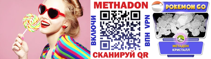 МЕТАДОН VHQ  наркотики  Пудож 